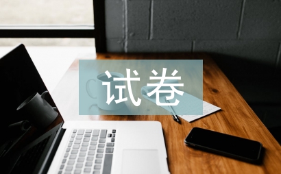 試卷講評課教案