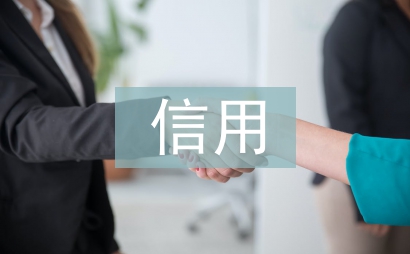 消防安全信用監(jiān)管