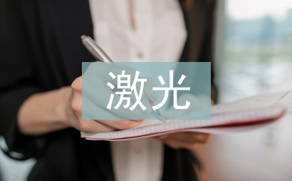 三維激光掃描儀