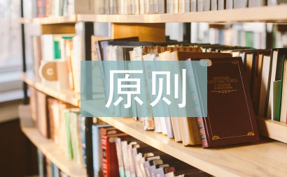 民事法律適用原則