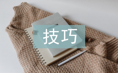 雅思考試技巧總結(jié)