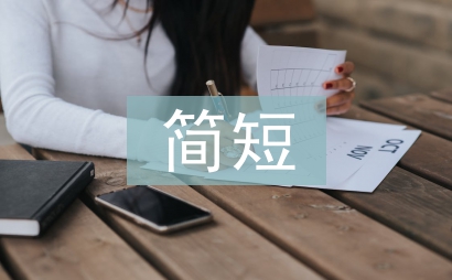 端午節的由來簡短