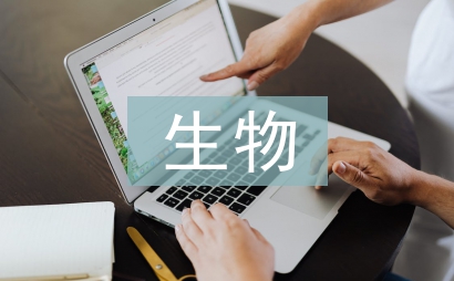 生物碳基有機肥的研究進展