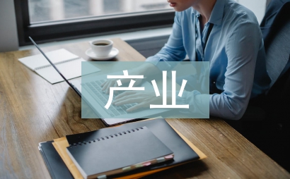 茶產業特色農業保險模式分析