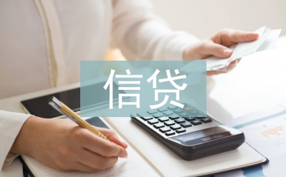 中小企業信貸產品優化策略