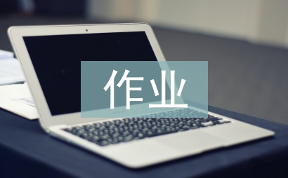 危險作業管理制度