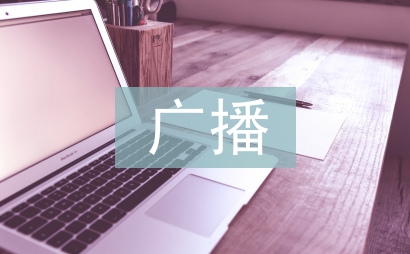 廣播電視新聞專業教學研究