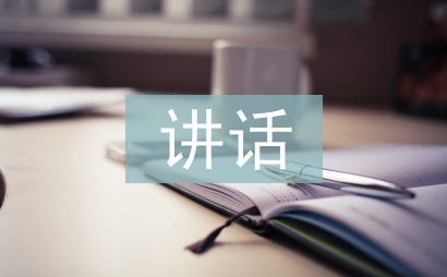 八一建軍節講話