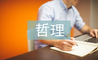 非常有哲理的話