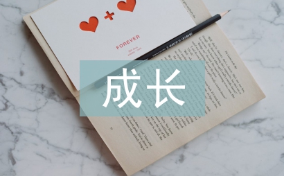 小學生成長記錄冊