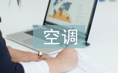 數據中心空調節能技術分析