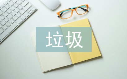 垃圾滲濾液的治理