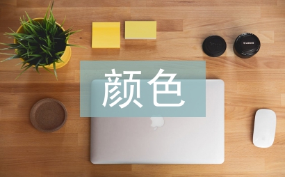 什么顏色代表友誼