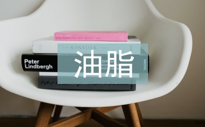 廢棄油脂申報材料