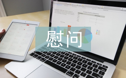 慰問敬老院活動總結(jié)