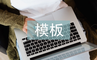 辭職報(bào)告模板