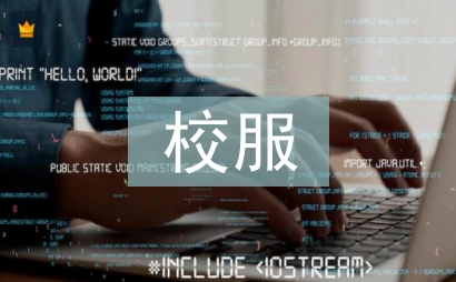 校服調(diào)查報告