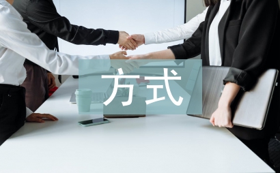 常見的投資理財方式