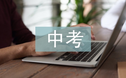 中考化學(xué)復(fù)習(xí)資料