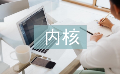 “三創新一內核”的軟件工程課程混合式教學創新實踐