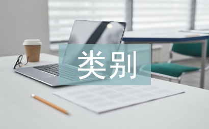 工程監理的類別