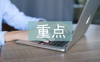 店長(zhǎng)重點(diǎn)工作計(jì)劃