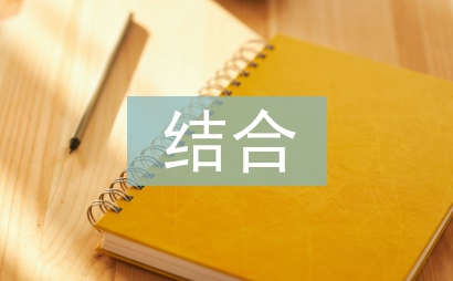 電子音樂與中國民樂的結合