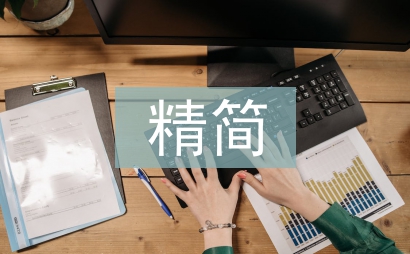 精簡(jiǎn)祝福語