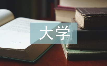 大學十佳青年事跡材料