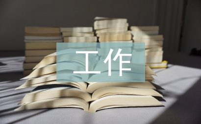 森林防火工作實行方針