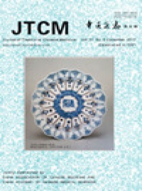 Journal Of Traditional Chinese Medicine雜志