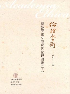 倫理學(xué)術(shù)