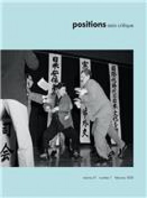 Positions-asia Critique雜志