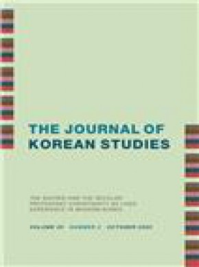 Journal Of Korean Studies雜志