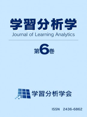 Journal Of Learning Analytics雜志