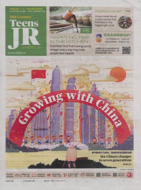 二十一世紀學生英文報