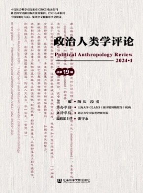 政治人類學評論