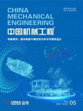 中國機(jī)械工程