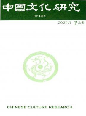 中國文化研究