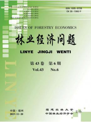 林業(yè)經(jīng)濟問題