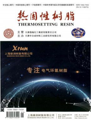 熱固性樹脂