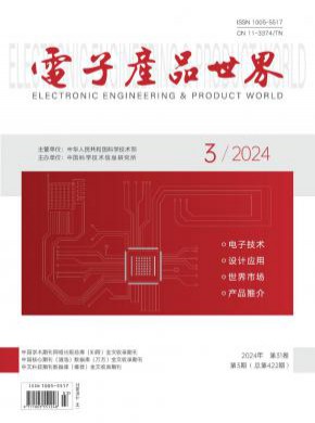 電子產(chǎn)品世界