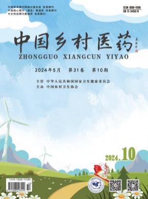 中國鄉村醫藥