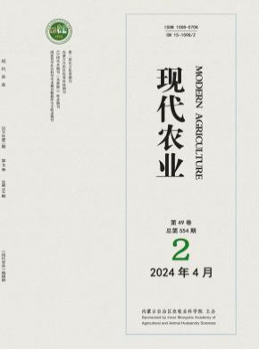 現(xiàn)代農(nóng)業(yè)