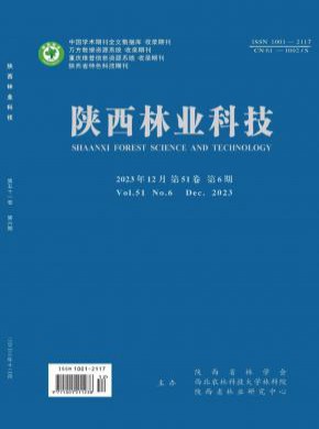 陜西林業(yè)科技