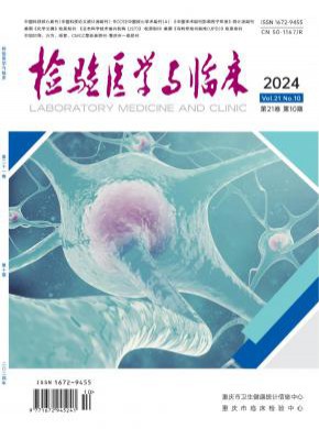 檢驗(yàn)醫(yī)學(xué)與臨床