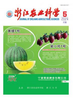 浙江農(nóng)業(yè)科學(xué)