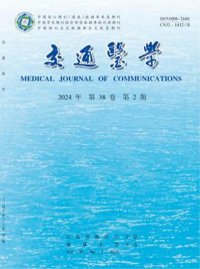 交通醫(yī)學(xué)