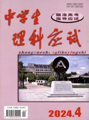 中學生理科應試