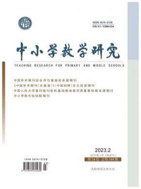 中小學教學研究